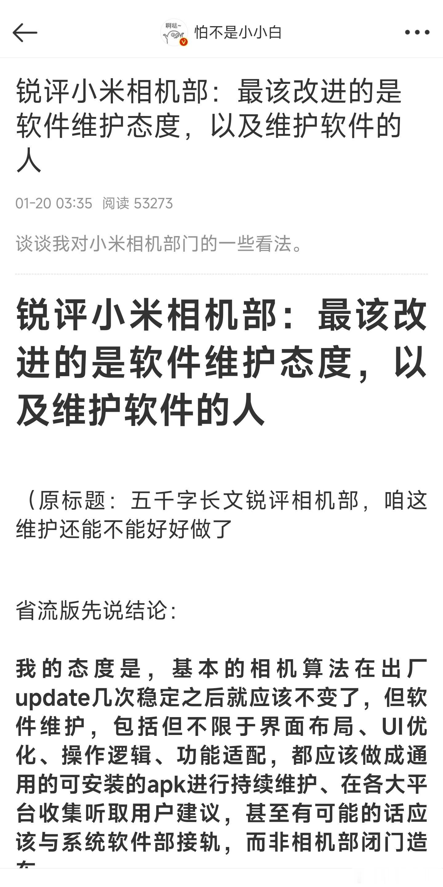 基本同意这篇文章的看法，我只拿出来以下几点我觉得非常重要的来讲下：1、手机出厂算