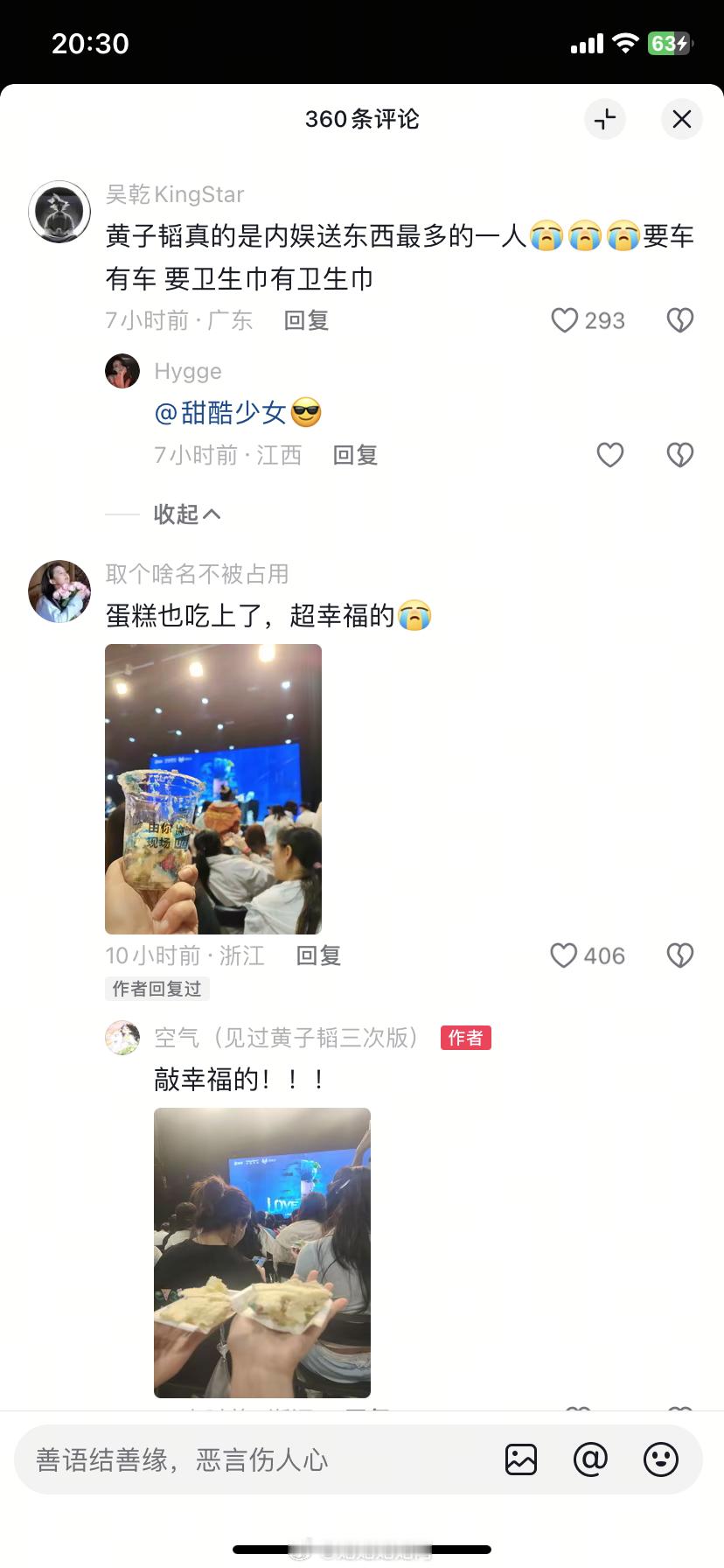 黄子韬[超话]黄子韬loveback生日会 做黄子韬的粉丝超幸福！！！！[可怜]