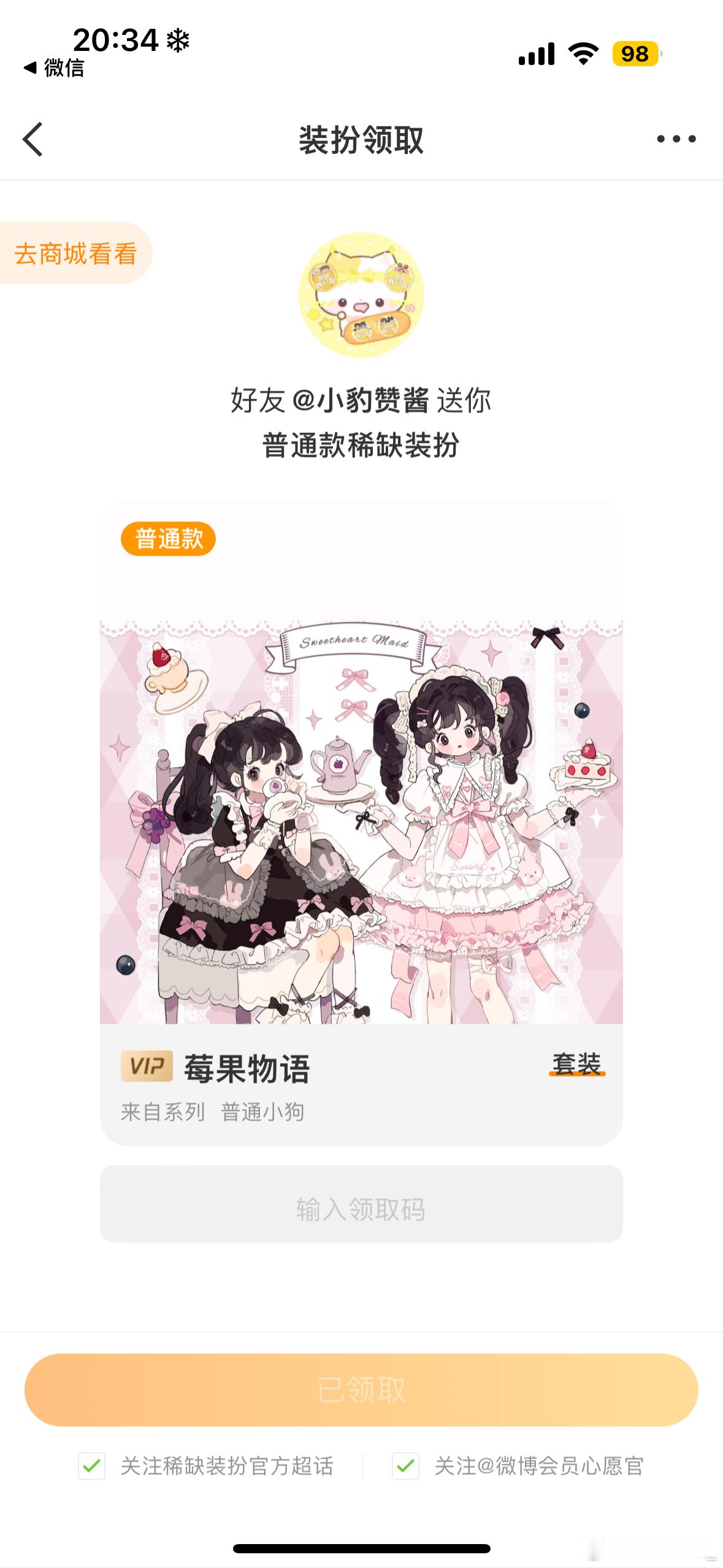 啊啊啊啊啊啊啊啊你怎么知道我女神送我了