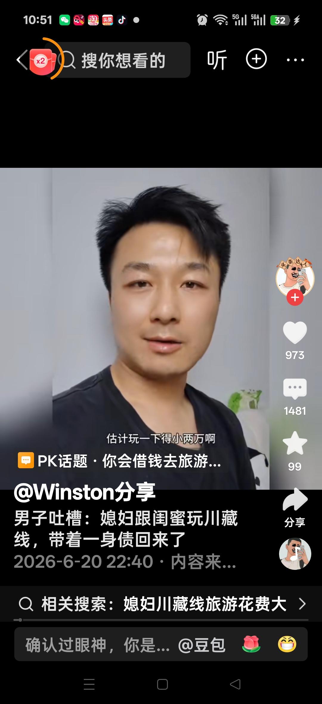 男子吐槽：媳妇给闺蜜玩川藏线，带着一身债回来了，估计玩一下得小2万，因为她要住好