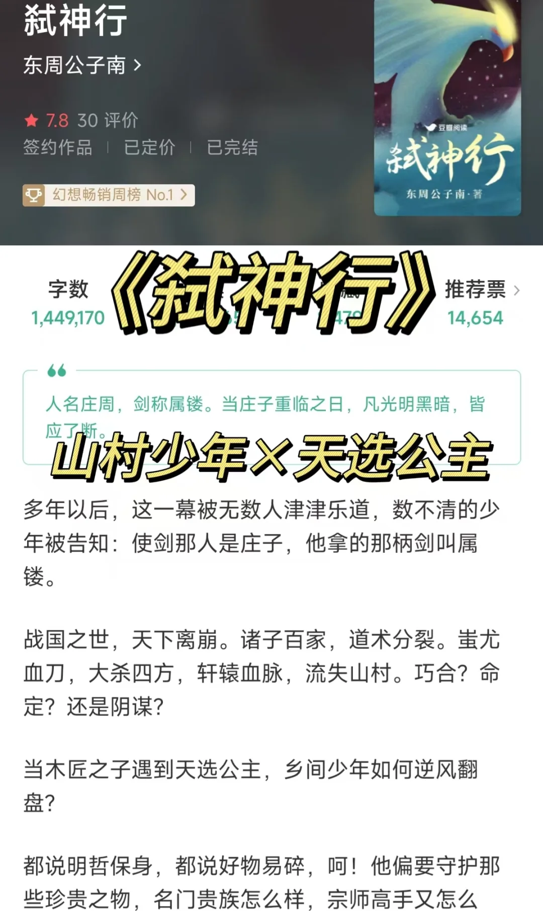 挡我者死，一剑击三千甲士‼️