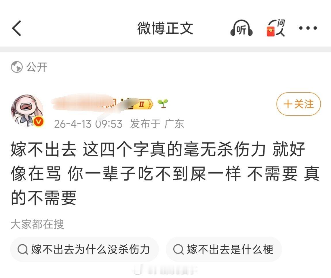 确实，我也不关心别人结不结婚，但我更不会骂那些结婚的人，你都不结婚了你对结婚的人