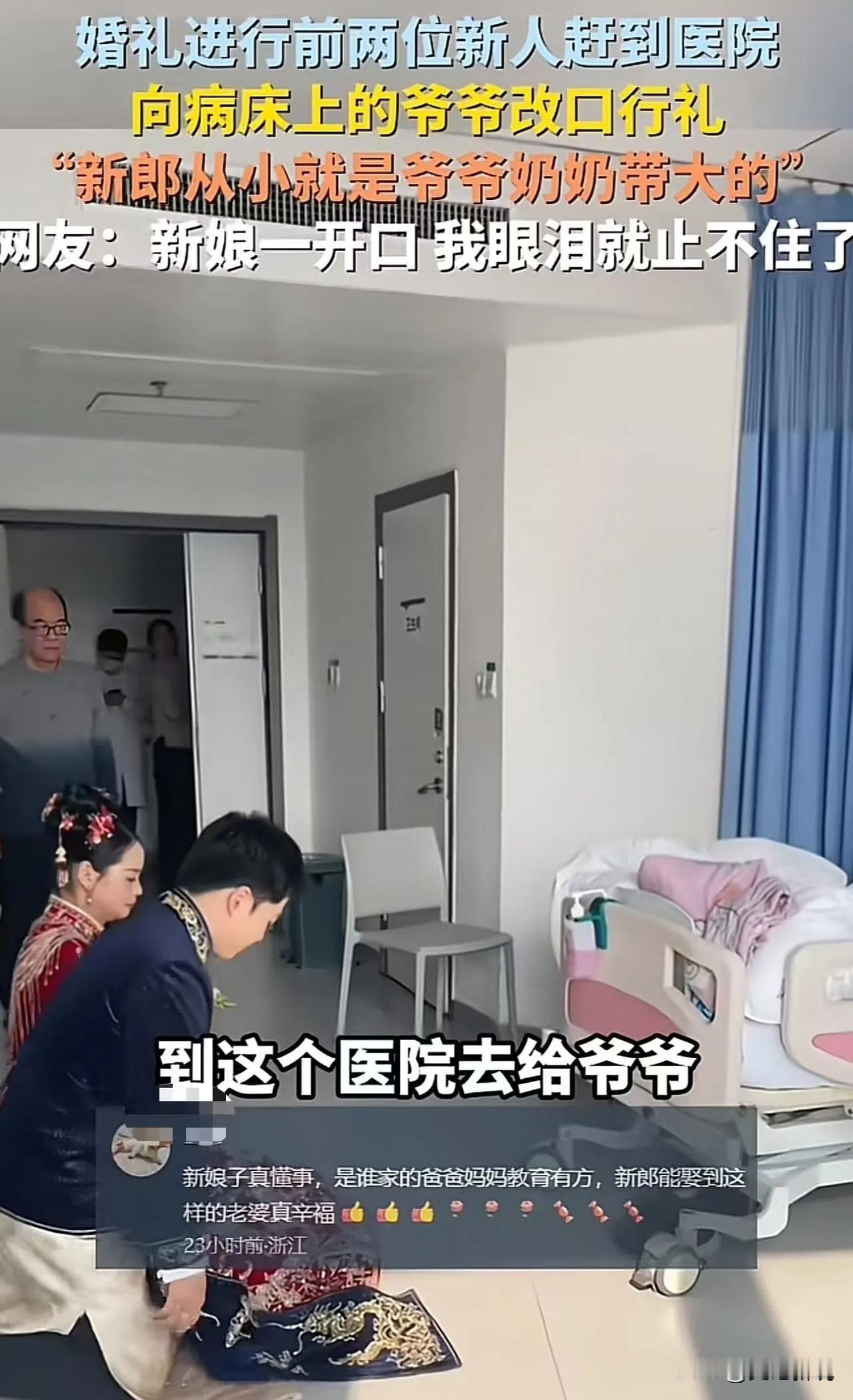 “这个新娘出名了！”河南许昌，一新娘在婚礼上要求前往医院，现场宾客纷纷好奇：结婚