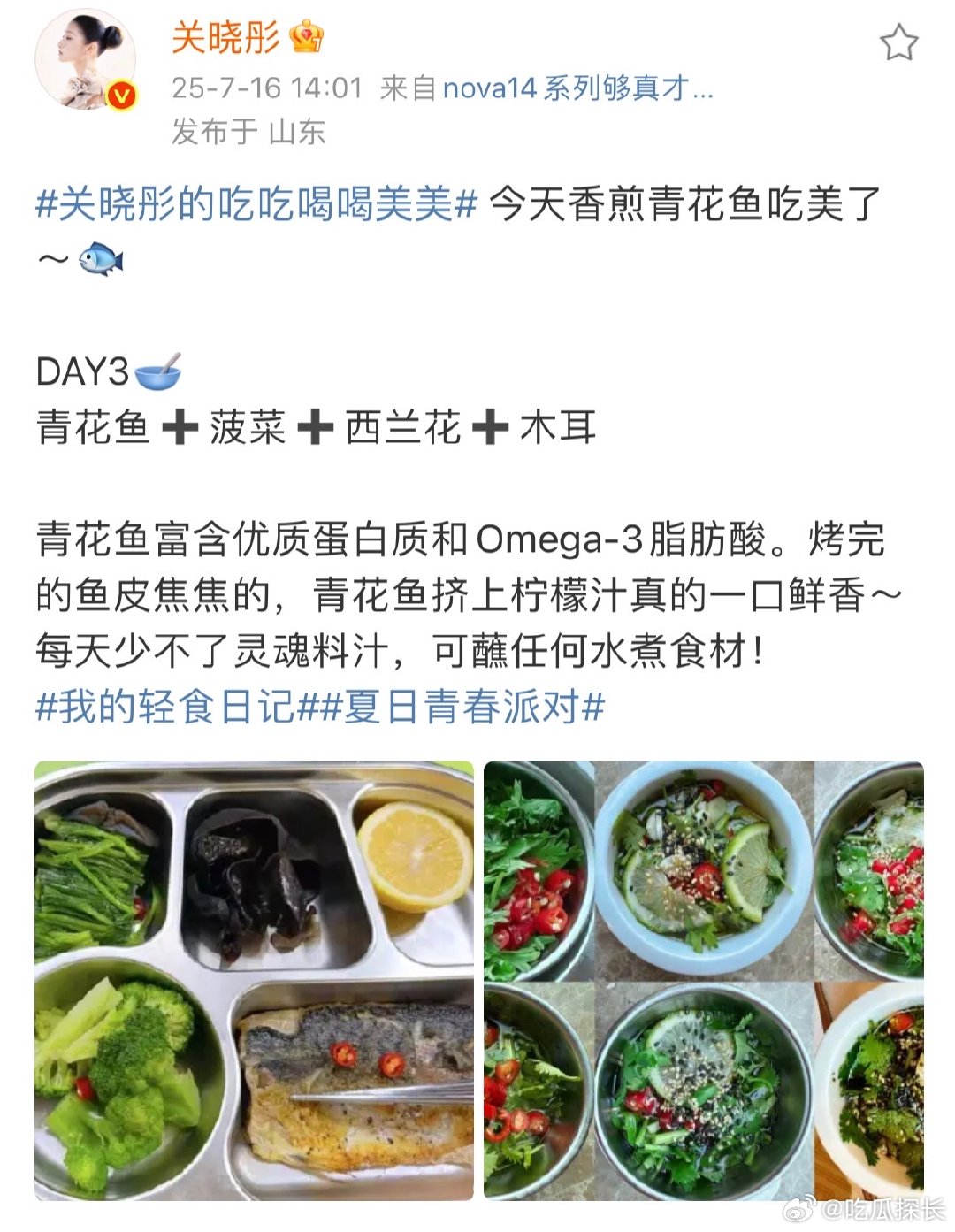 关晓彤灵魂料汁可蘸任何水煮食材关晓彤称每天少不了灵魂料汁 关晓彤的轻食搭配绝了，