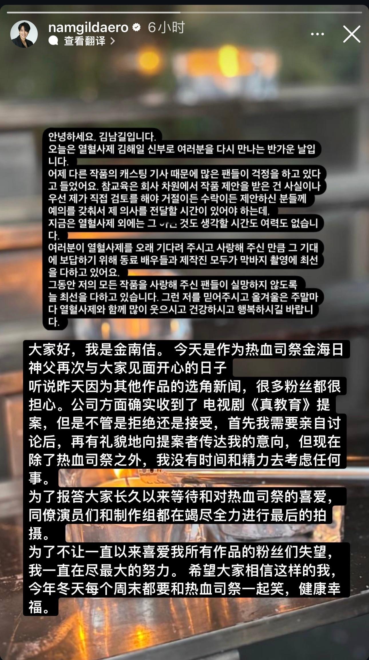【热帖】希望都来学金南佶对粉丝的态度（图1）昨天出了选角新闻，因为原作争议，粉丝