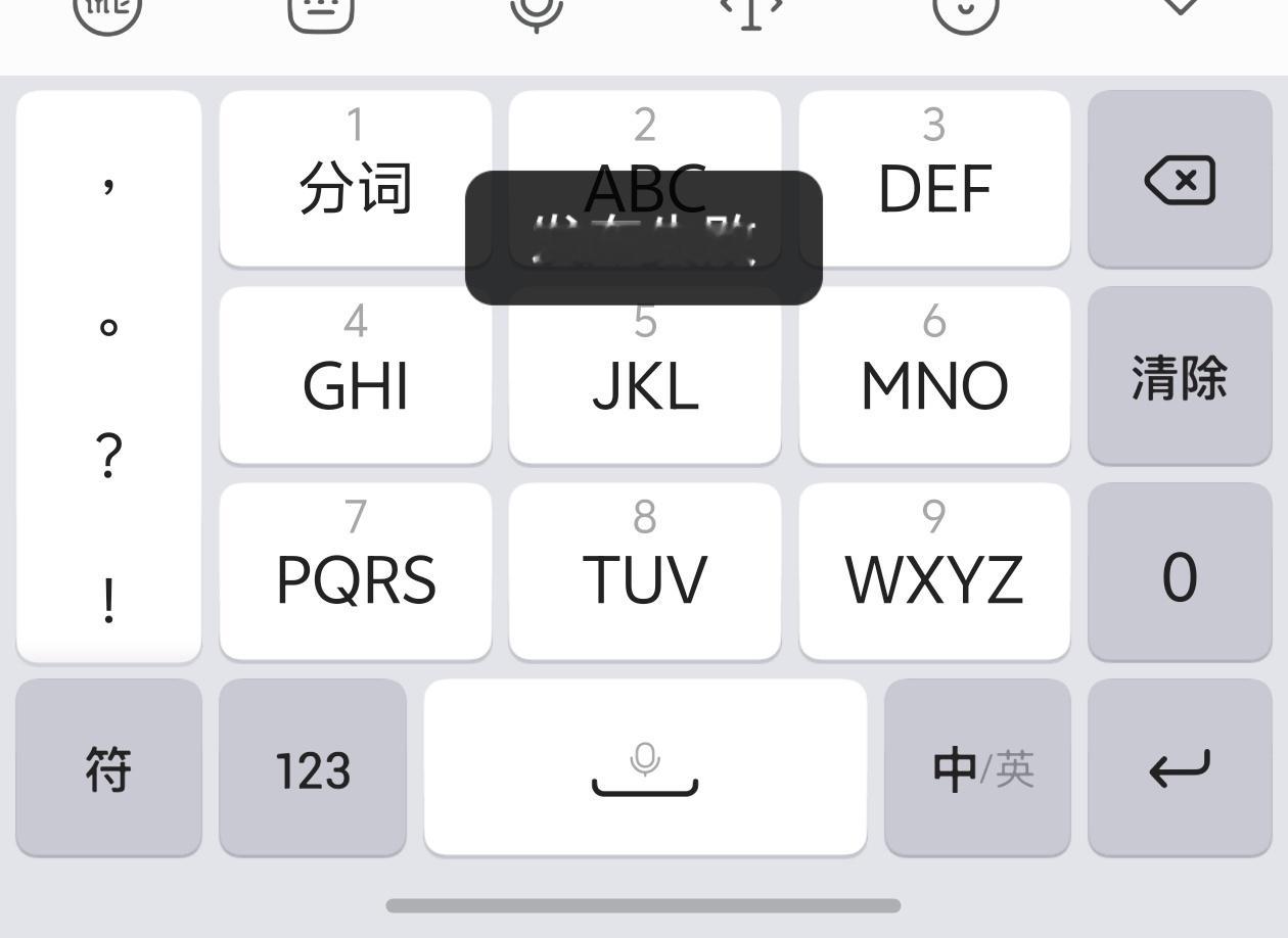 提前离场