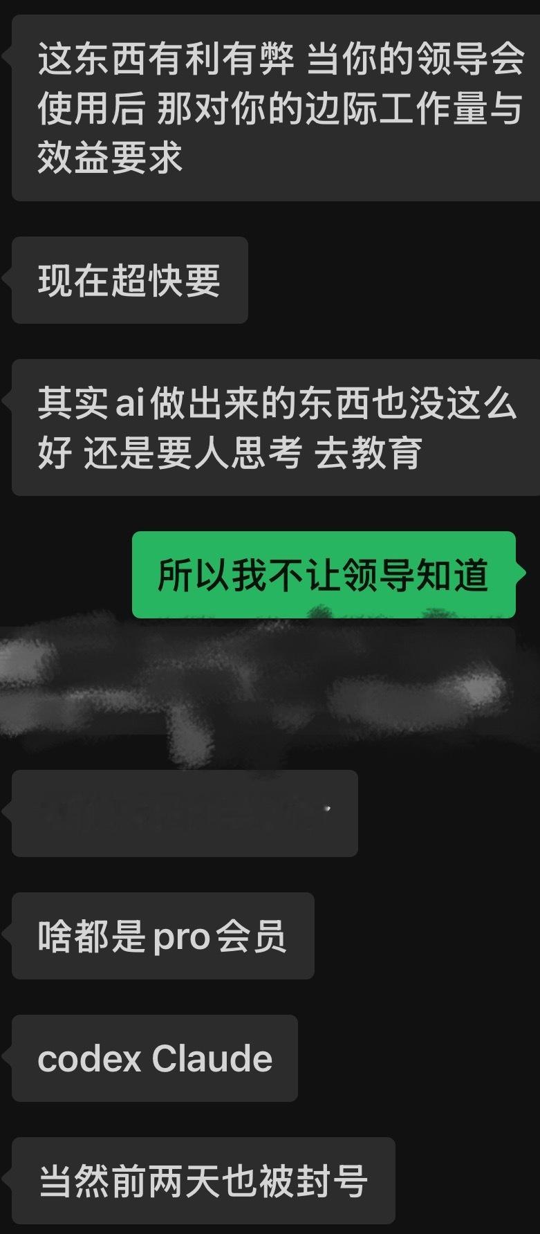 《当然前两天也被封号》笑死我了，然而我没高兴多久，当天晚上领导就找我让我想办法用