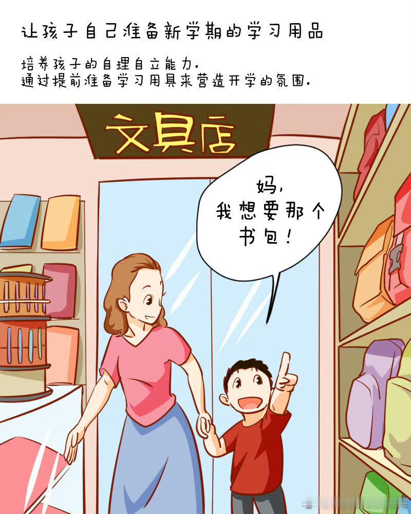 #三岁一定要上幼儿园吗# 崽儿该上幼儿园了，很多妈妈心里很不踏实，孩子平时特别粘