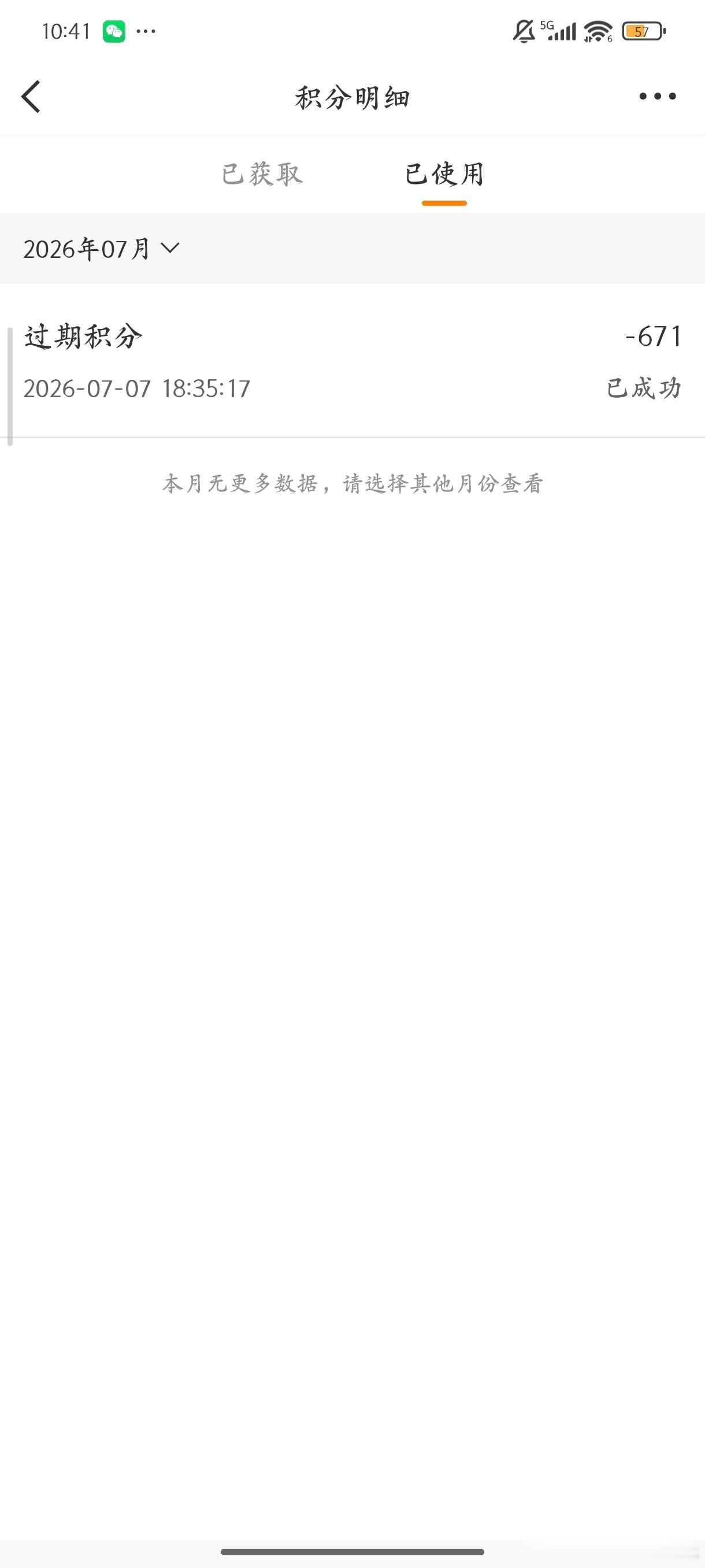 好笑吗 