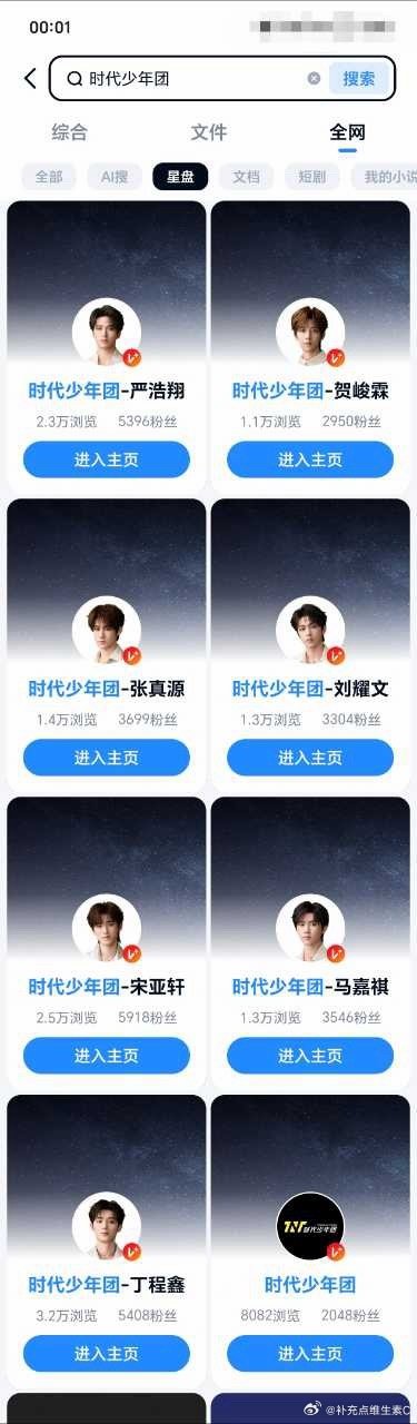 时代少年团网盘人气排名时代少年团网盘人气时代少年团网盘人气排名时代少年团网盘粉丝