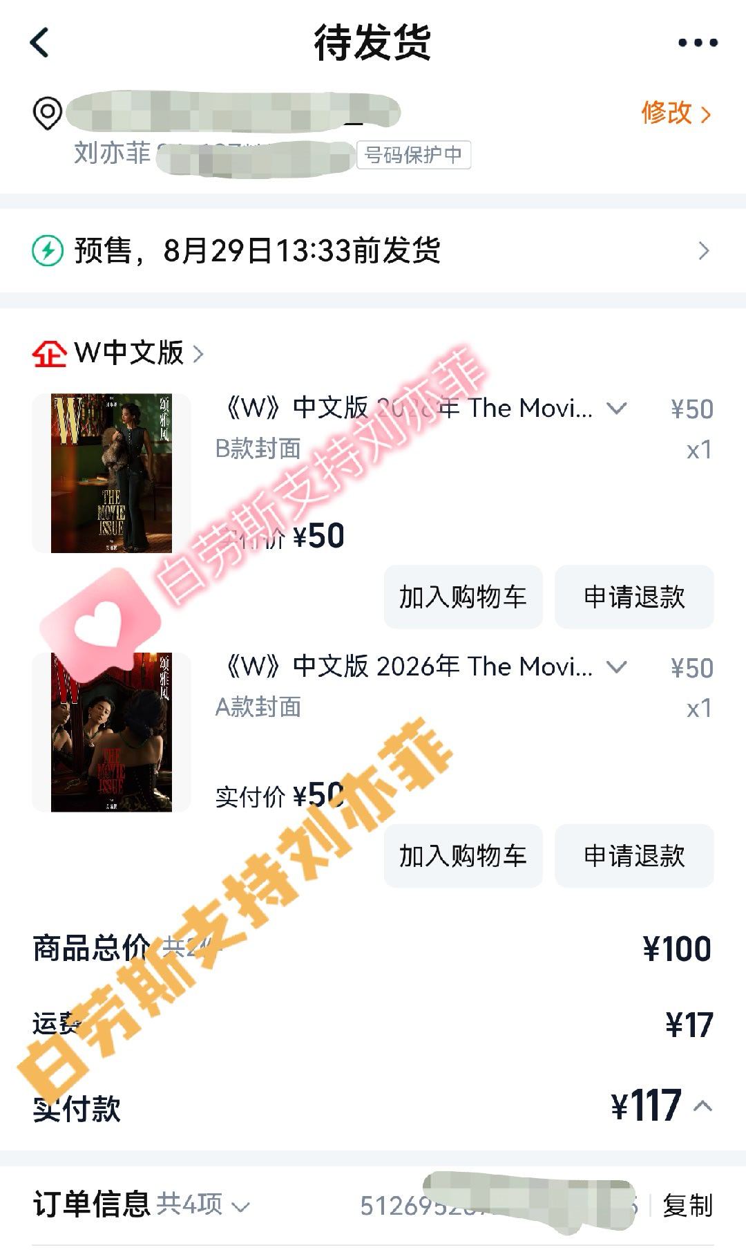 全款拿下两本！刘亦菲的杂志封面，我闭着眼睛炫了刘亦菲浮城如戏台W平面电影导演关锦