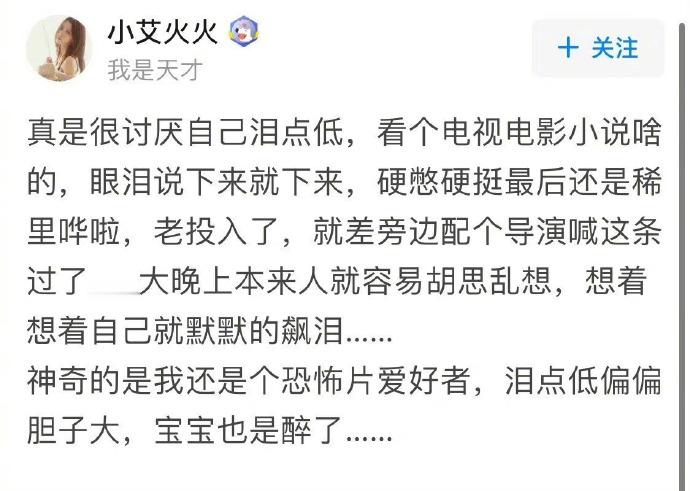 泪点低的人是一种什么样的体验？孙杨回应为什么爱哭