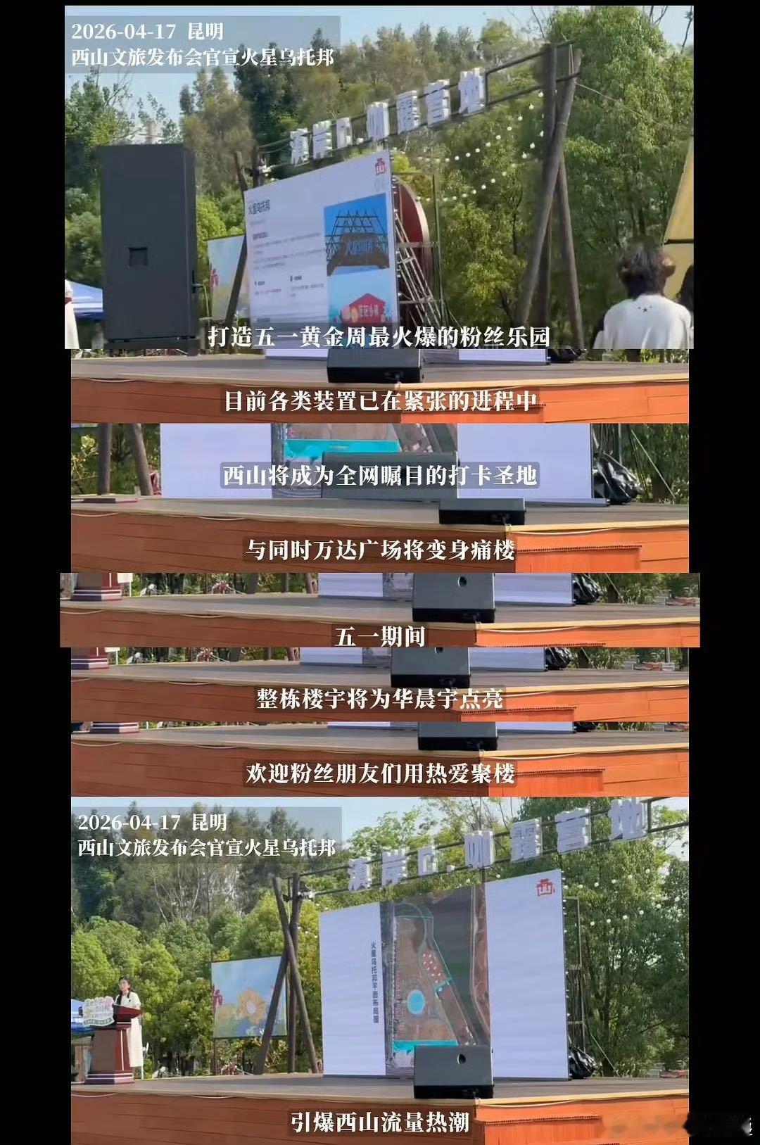 多地文旅争抢华晨宇目前已知的有贵阳文旅，烟台文旅，南京汤山音乐谷，佛山南海桂城政