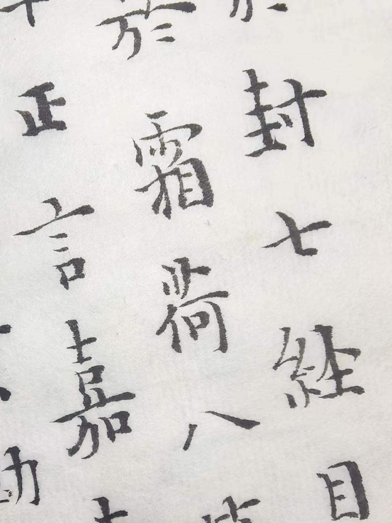 创作日记。岚沁斋古籍手抄——陆羽《茶经》（10）书法 羲之小楷 写字是一种生活 