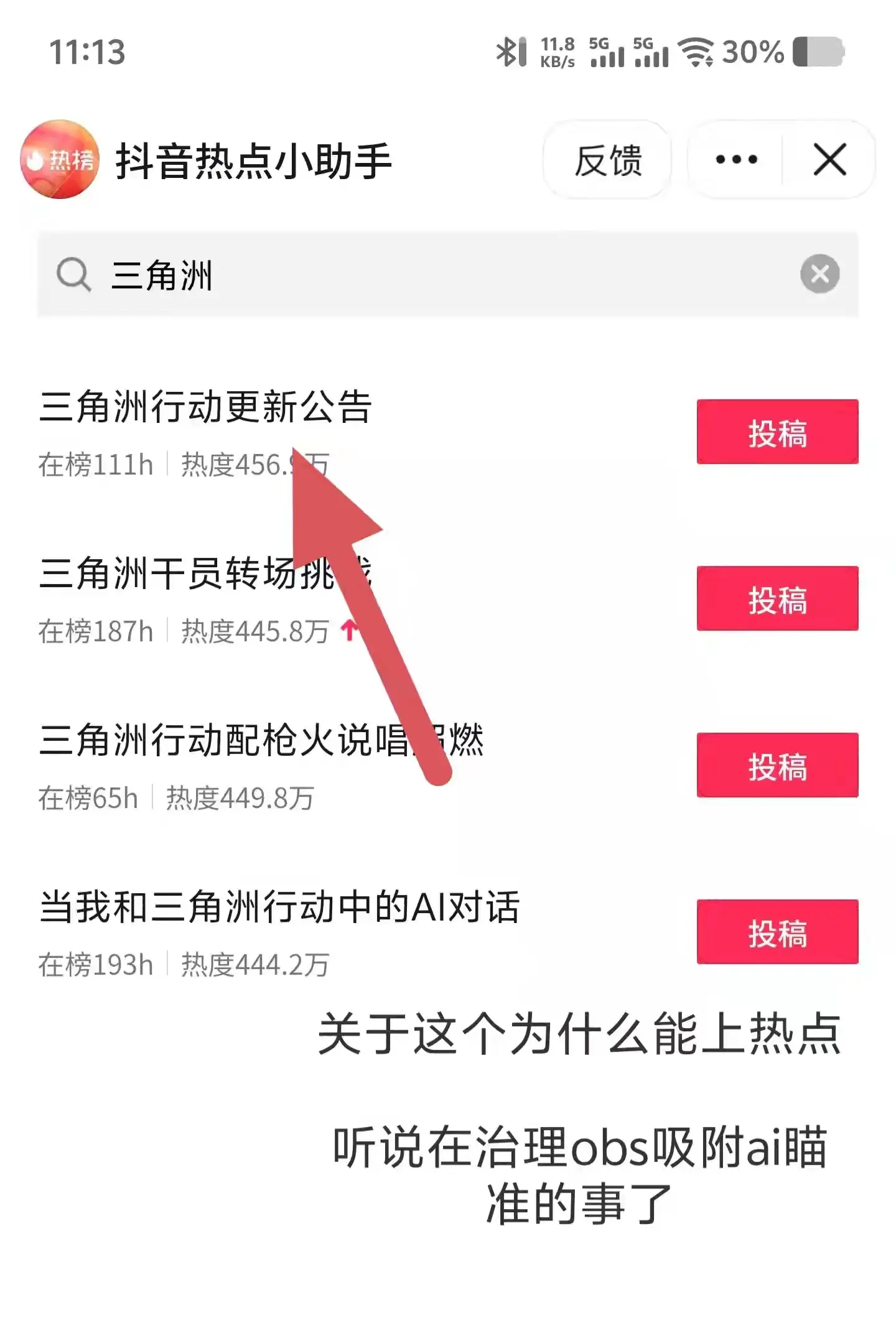 三角洲游戏环境差到官方出手……