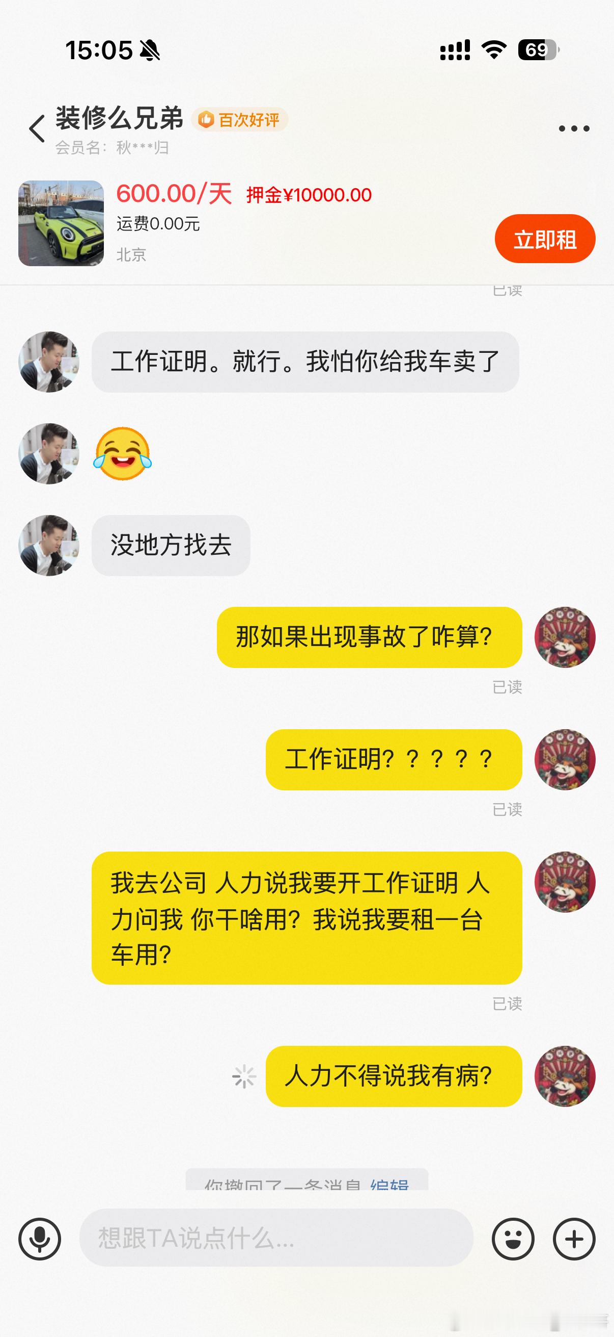 我打算租一台敞篷mini 找了一堆租赁公司都没有敞篷的，也就说问问中国最大的黑市