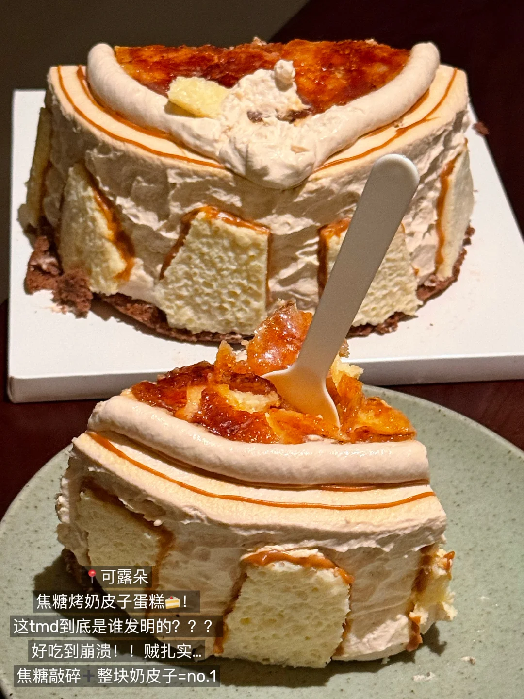 北京，个人觉得无法超越的top12甜品…（合集）