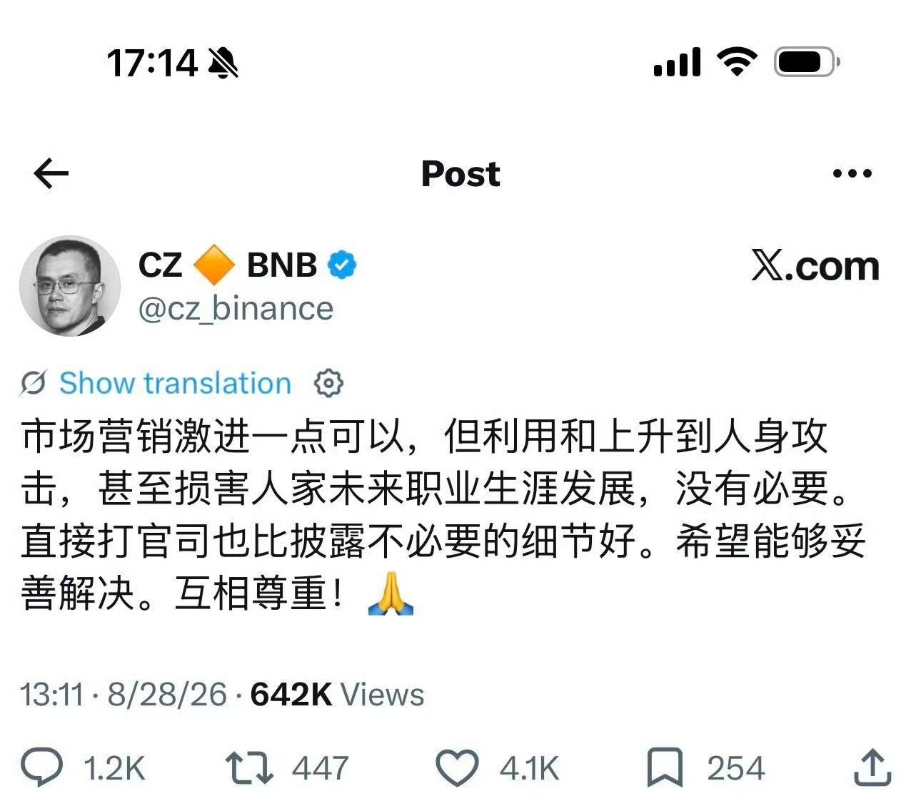 认同赵长鹏的这个说法！直接打官司，直接解决就是。 ​​​