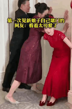 这新娘子性格挺好，应该很有趣，哈哈。