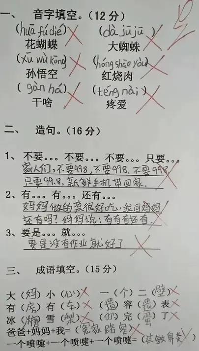 在线求救，家里有这样的小孩应该怎么教？
第一个答案：继续放到学校交给老师教。
第