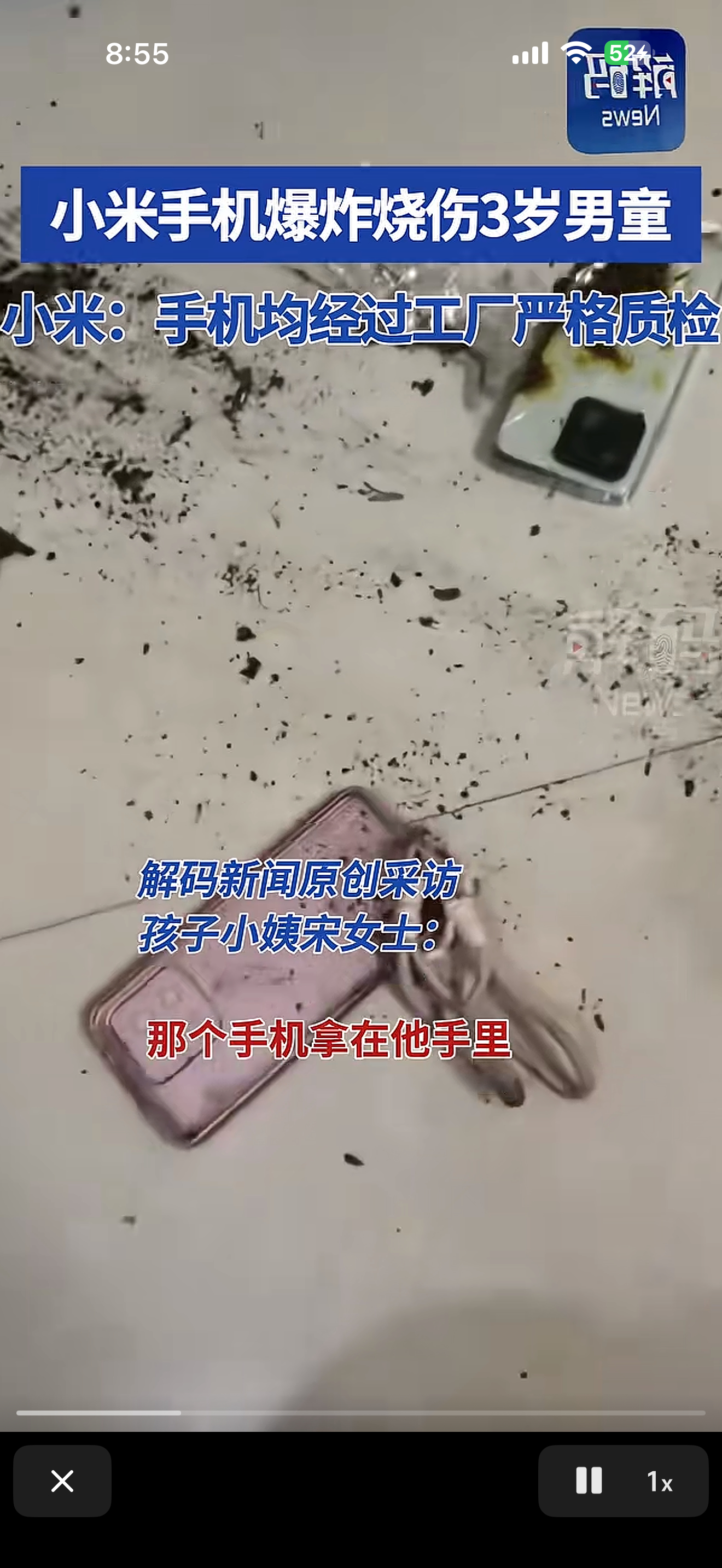 小米手机突然爆炸致3岁男童受伤好家伙一打开热搜第一是王腾被辞退，第二就是小米手机