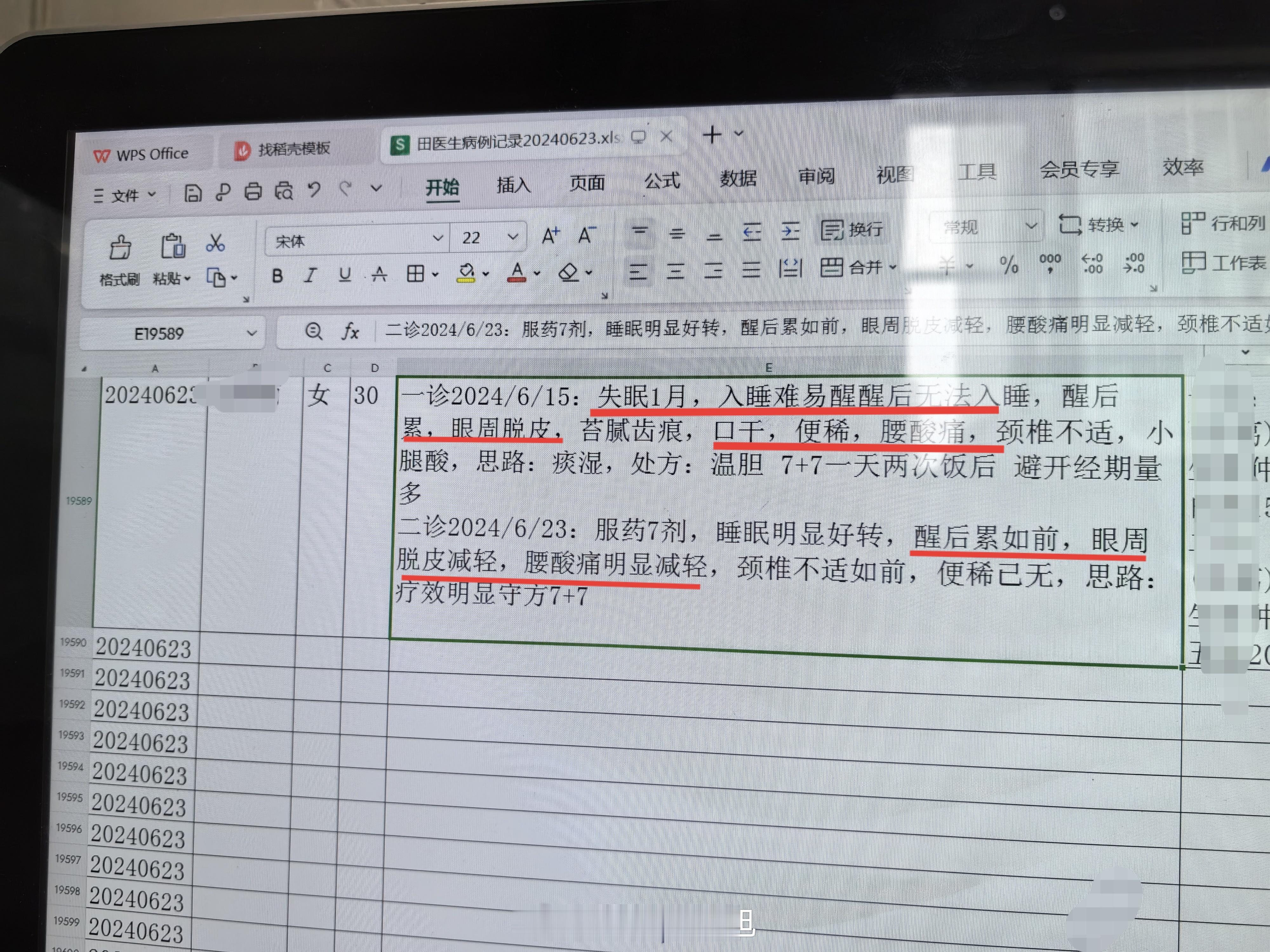 #中医##失眠#  常见病种发一发，30岁美女，失眠一月，入睡困难，醒后难入睡，