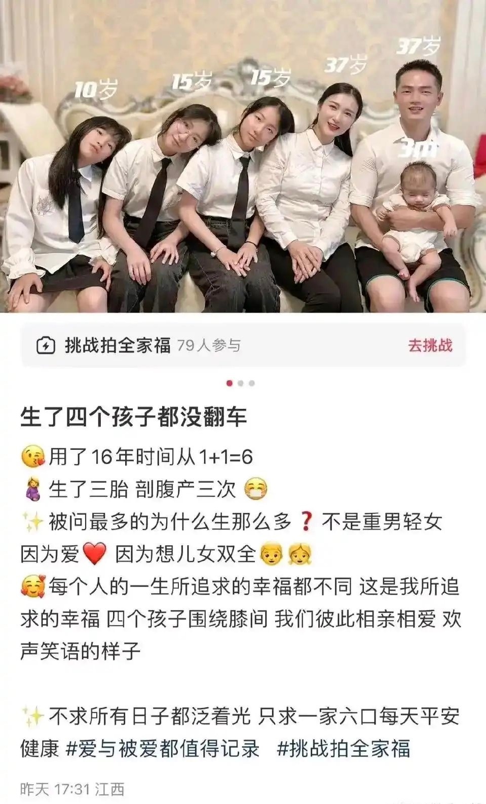 生了四个孩子都没有翻车 
