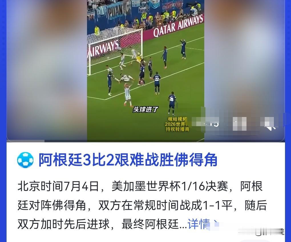 厉害了，不得不服啊，看来佛得角队有点东西啊。

本以为他们门守的不错，没想到他们