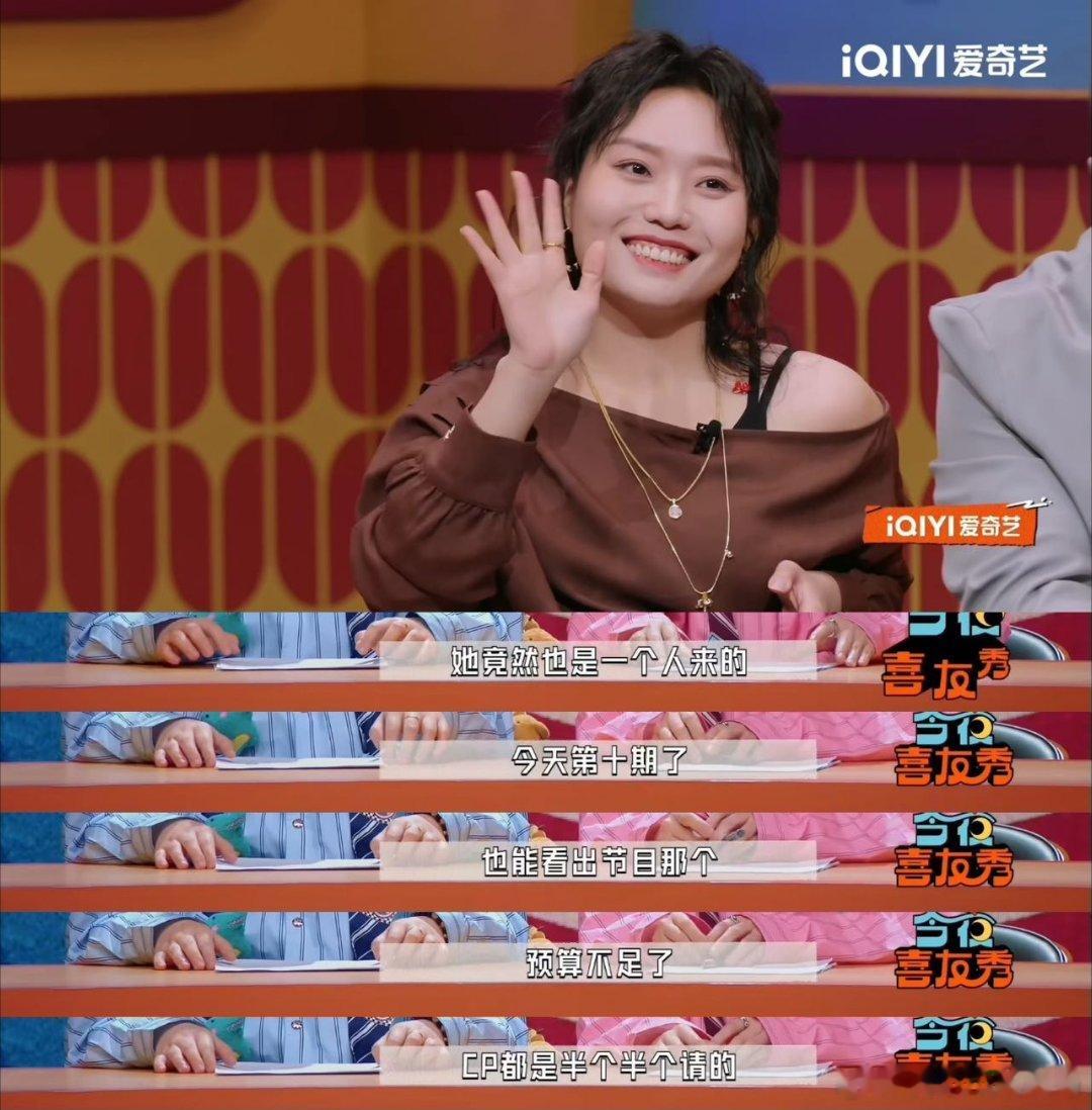 内娱综艺CP都是半个半个请的今夜喜友秀吐槽简直说到心坎里，现在综艺连一对完整CP