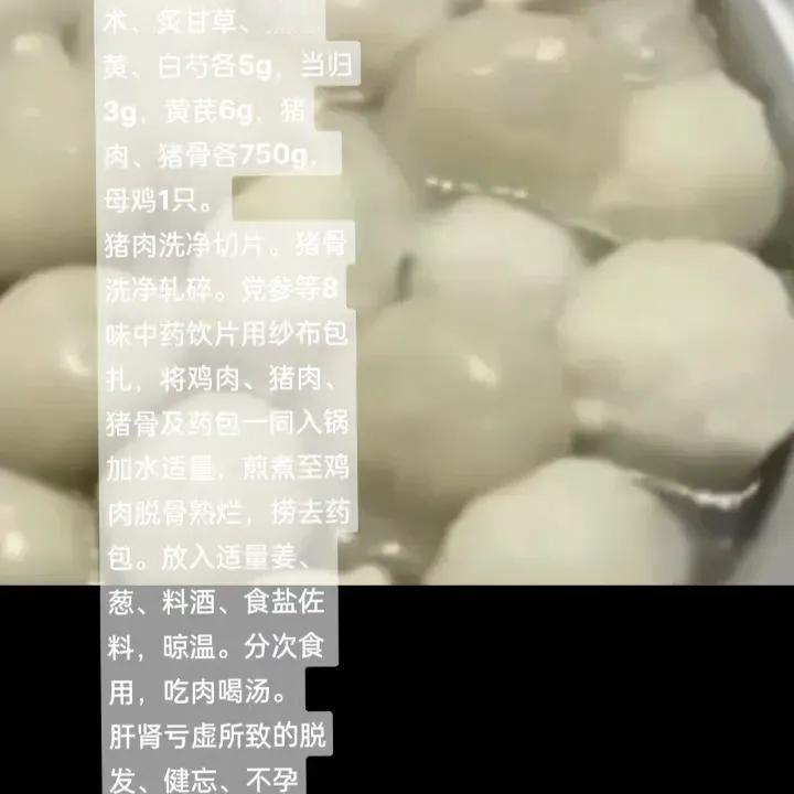 想要解决肝肾亏虚导致的脱发、健忘、不孕问题吗？今天给大家介绍一款中药炖汤，让你从