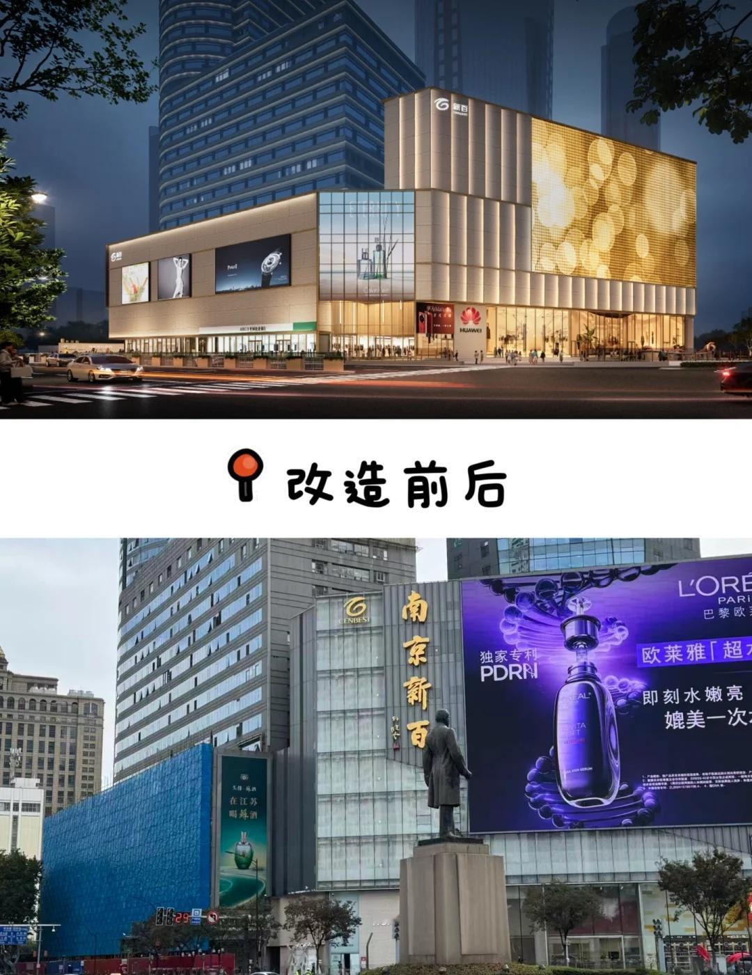 新百“换脸”工程1.0 我们和设计师聊了聊…
新百外立面改造实景图！📸
有人说