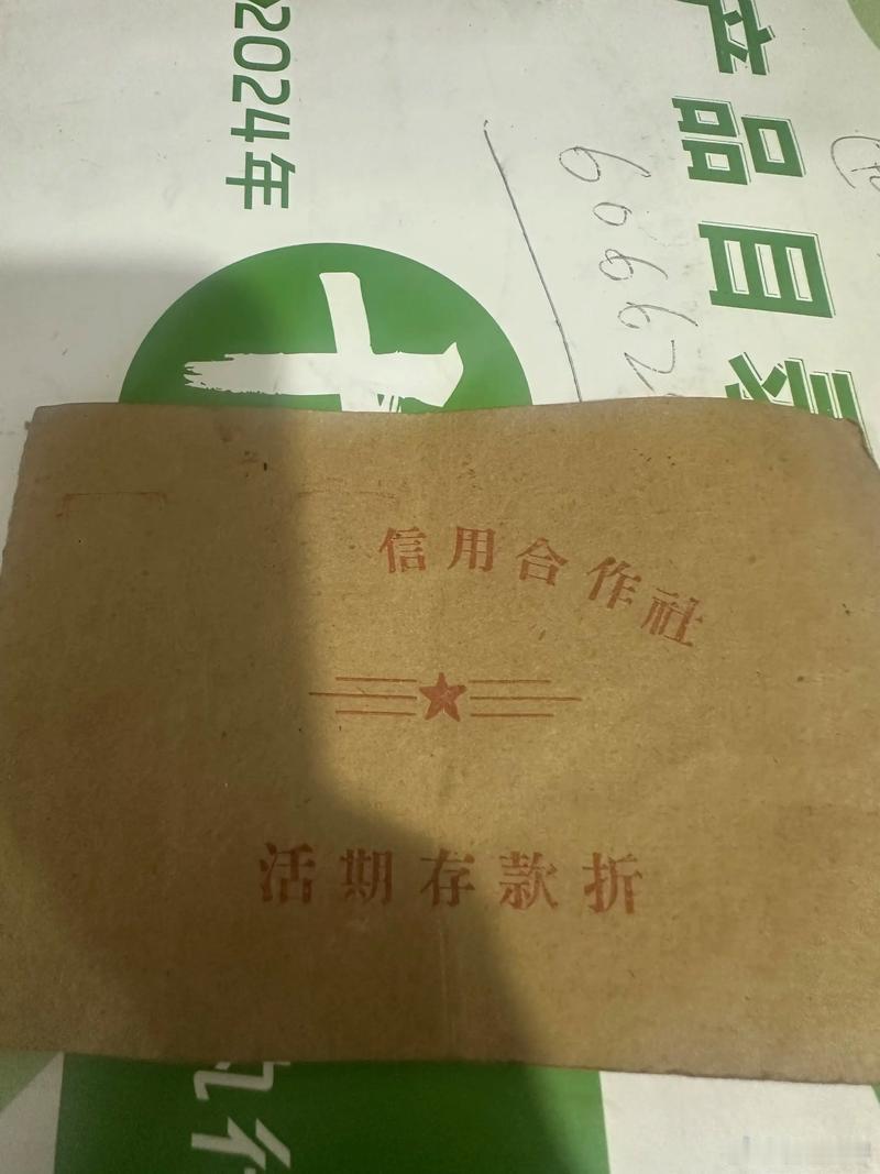 河南一银行拒付储户27年前老存折存款河南大爷存折翻出“古董级”余额，银行：系统失