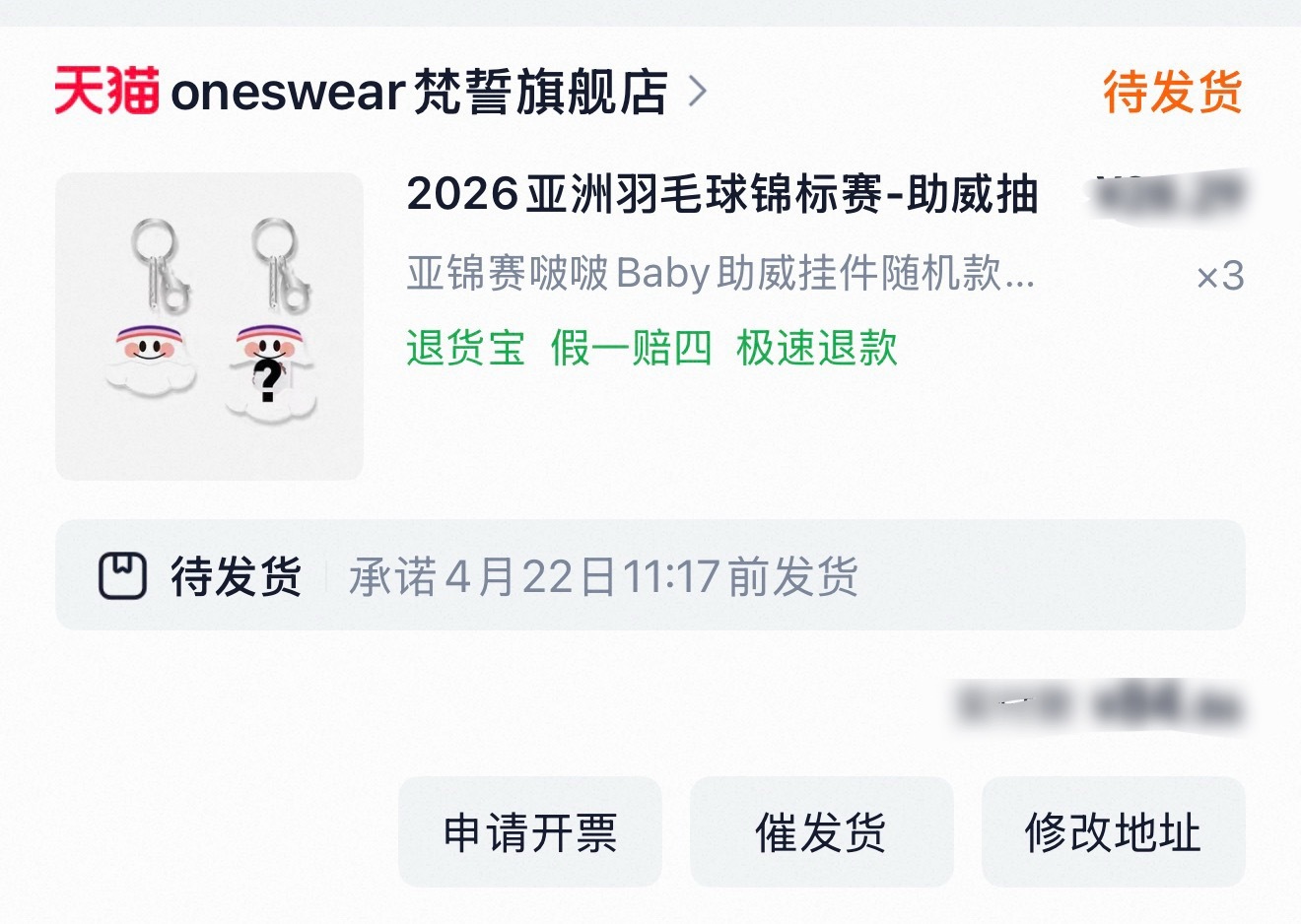 亚锦赛你又赢了