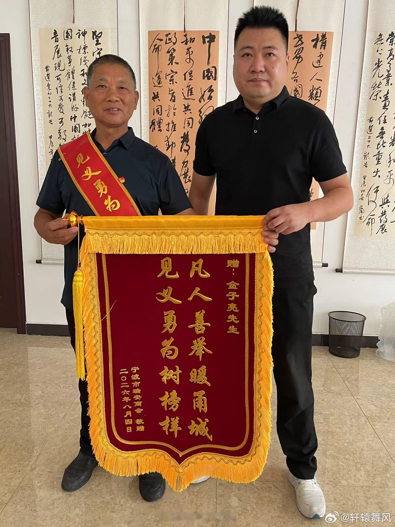 见义勇为受嘉奖宁波宁海男子善意回馈故土宁海65岁老党员金子亮勇救落水老人，获万元