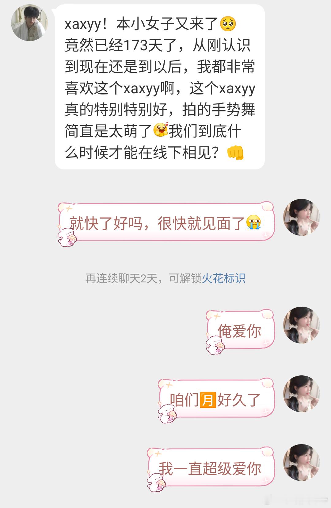 我爱你[苦涩]。 ​​​