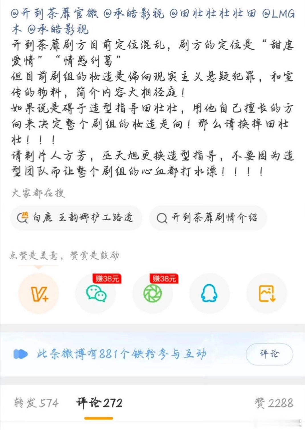 还是不满意老鹿粉还是尽早认清现实吧～ 