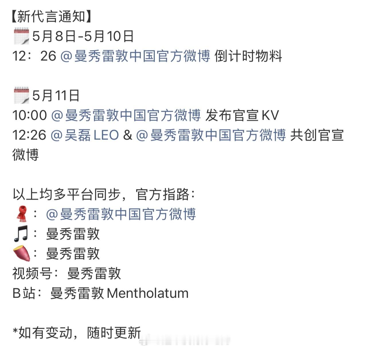 吴磊新代言又要来了，恭喜磊磊 
