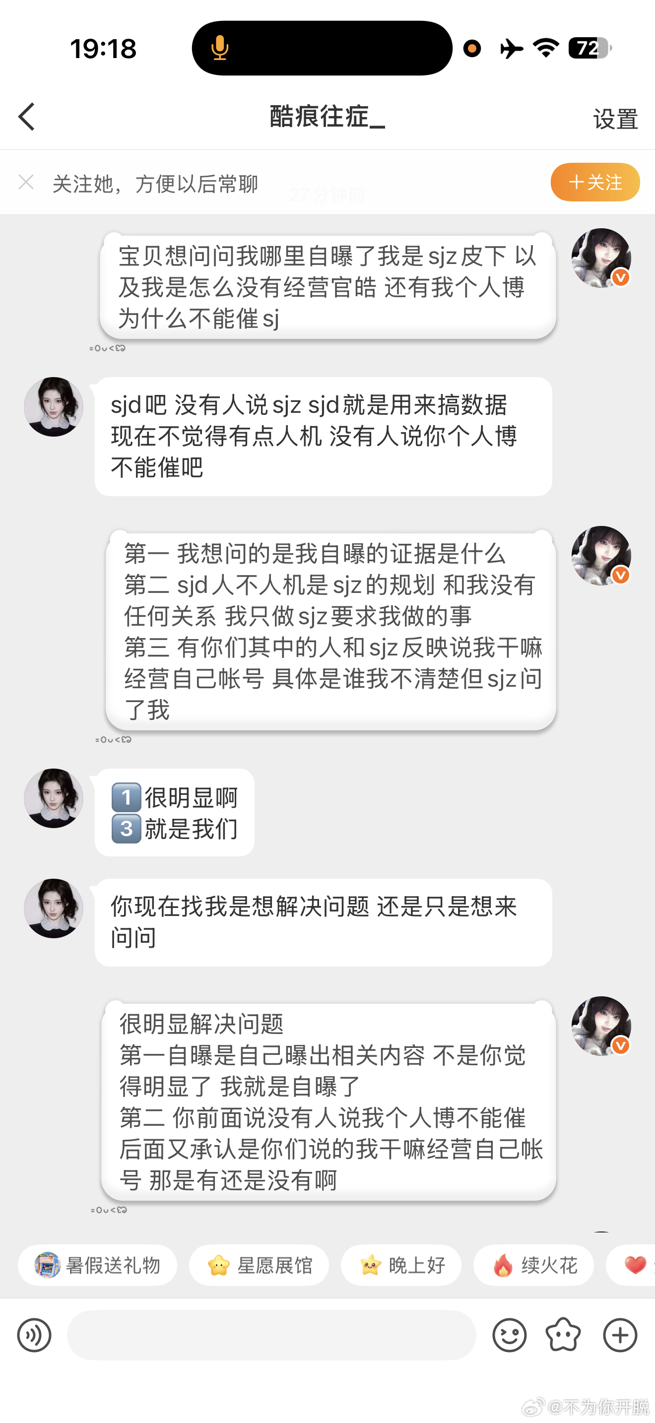 不为你开脱是为了侯王子而在 以前 以后 不会因为除自身外各种原因而不支持侯王子 