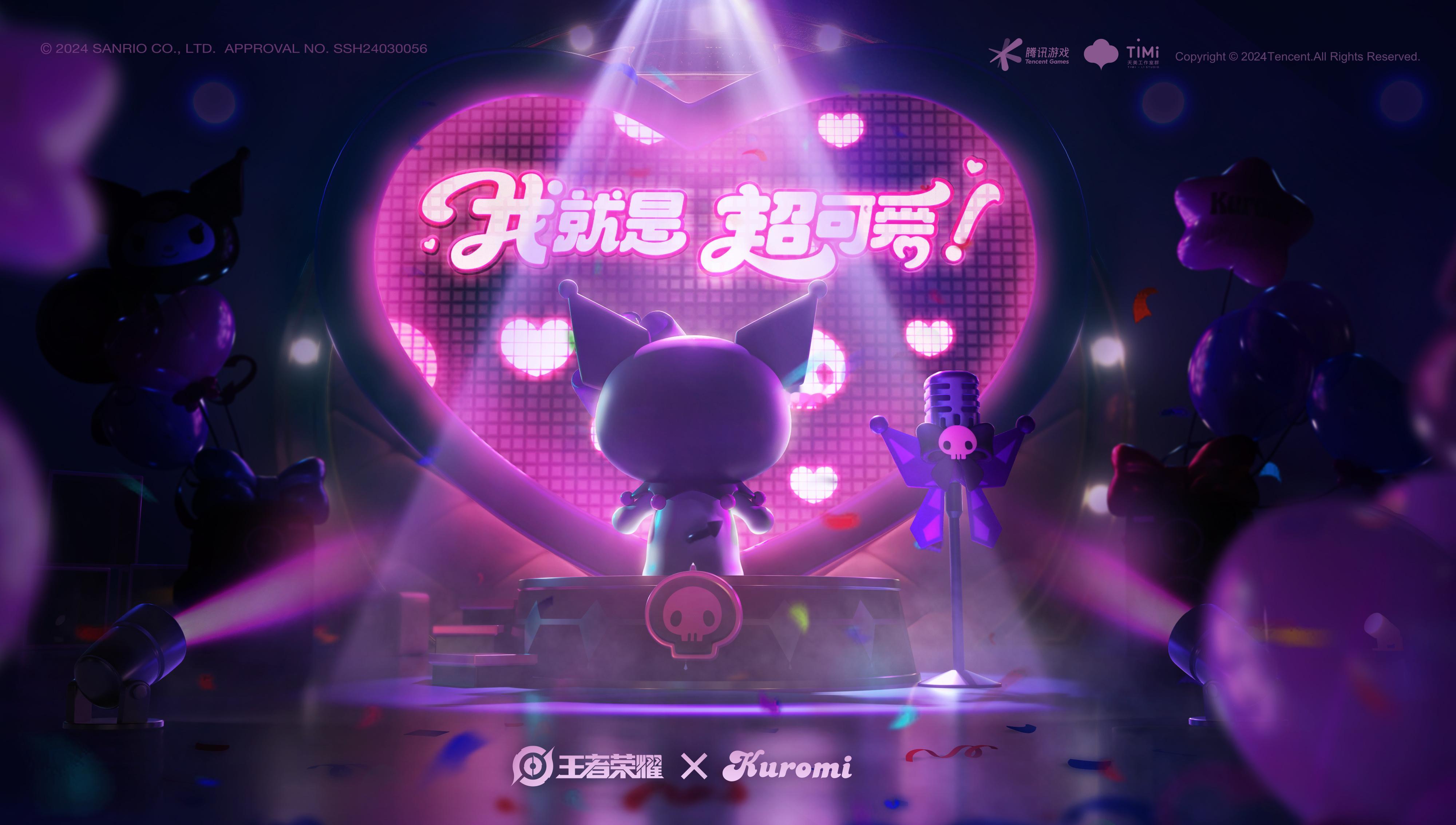 [爱慕][爱慕]王者荣耀和酷洛米联动第二弹来了！看起来怪可爱的嘞～#王者荣耀联动