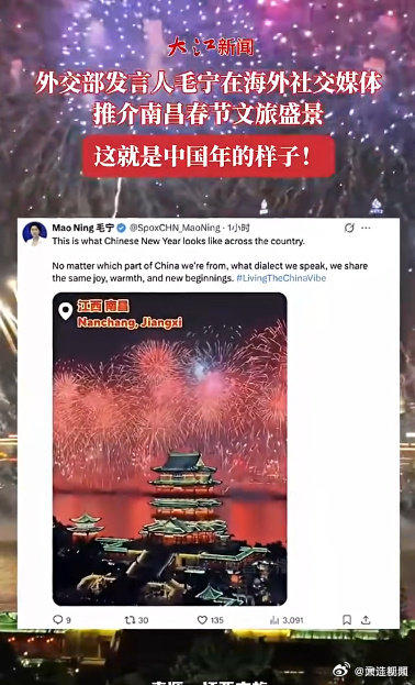 外交部发言人毛宁向全球推介江西【第三次打卡江西！外交部发言人毛宁再推赣鄱美景】2
