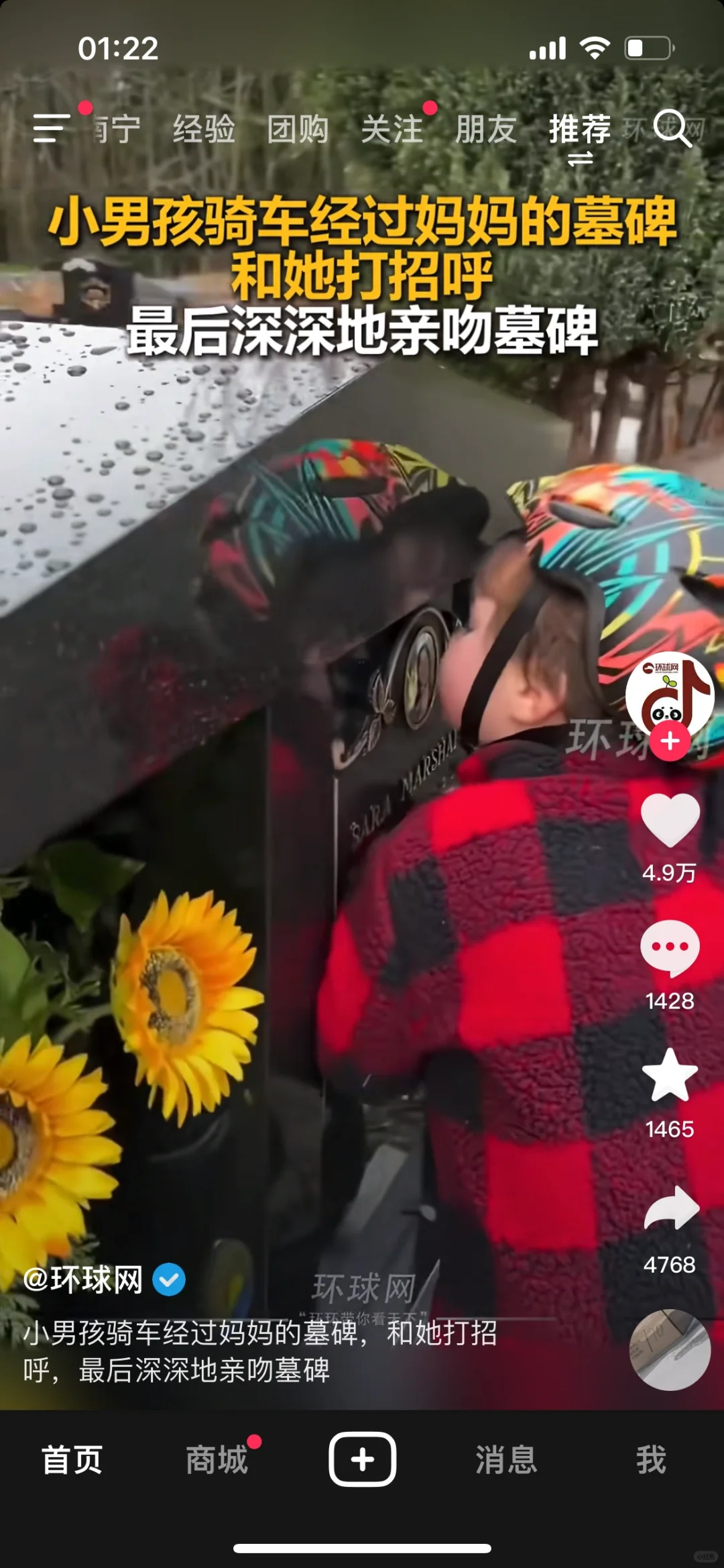老公啊，你说我还要多久，才能让儿子到你墓碑亲你一下 我不知道我需要多久...