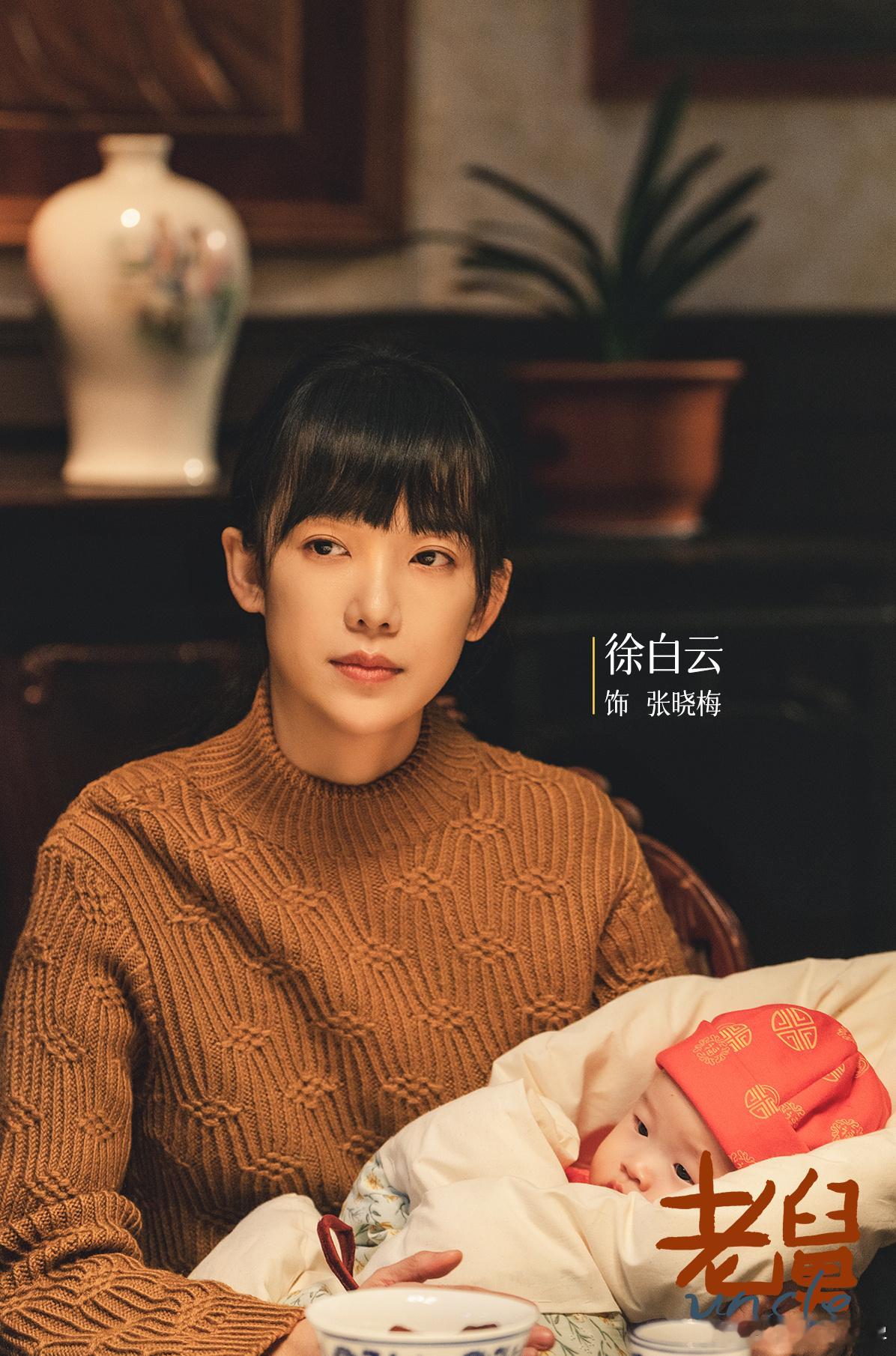 电视剧老舅开播 看到满满的海报和预告，忍不住想说，《老舅》绝对是末班车的最佳选择