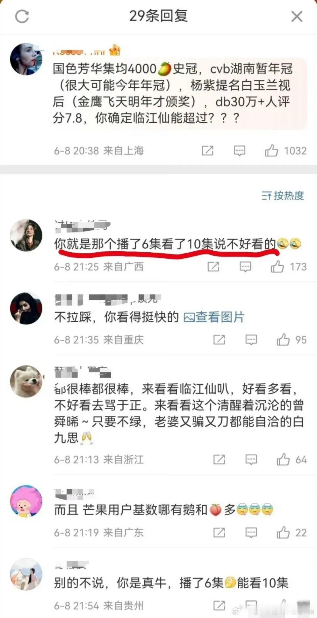 这就尴尬了，丢人就算了还暴露了粉籍！！[笑cry][笑cry][笑cry][笑c
