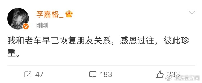 李嘉格说感恩过往彼此珍重【李嘉格发文回应离婚：感恩过往，彼此珍重】车澈李嘉格离婚