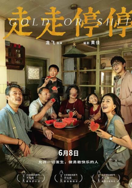 《走走停停》胡歌的“影抛脸”总能带来惊喜，他的演绎在这部电影里起了微妙丰富的化学