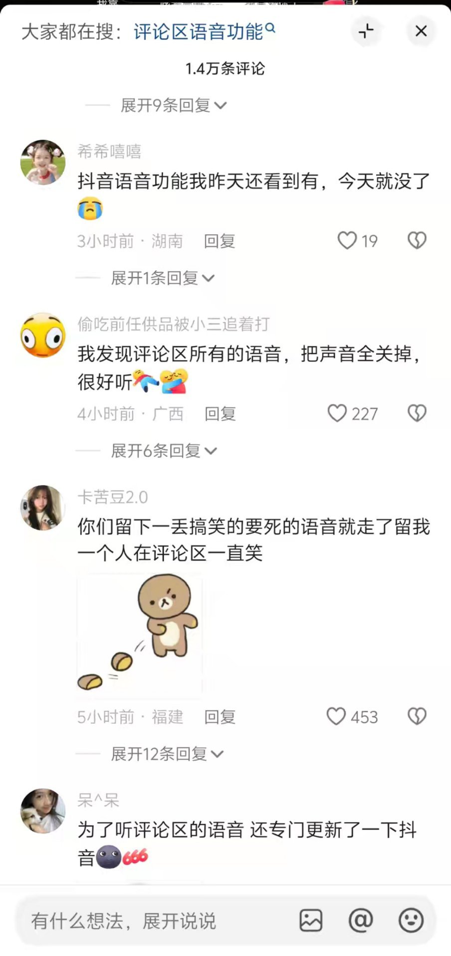 我才发现不是所有人都能听到语音图 1 是我的图 2 是我朋友的🌚🌚 