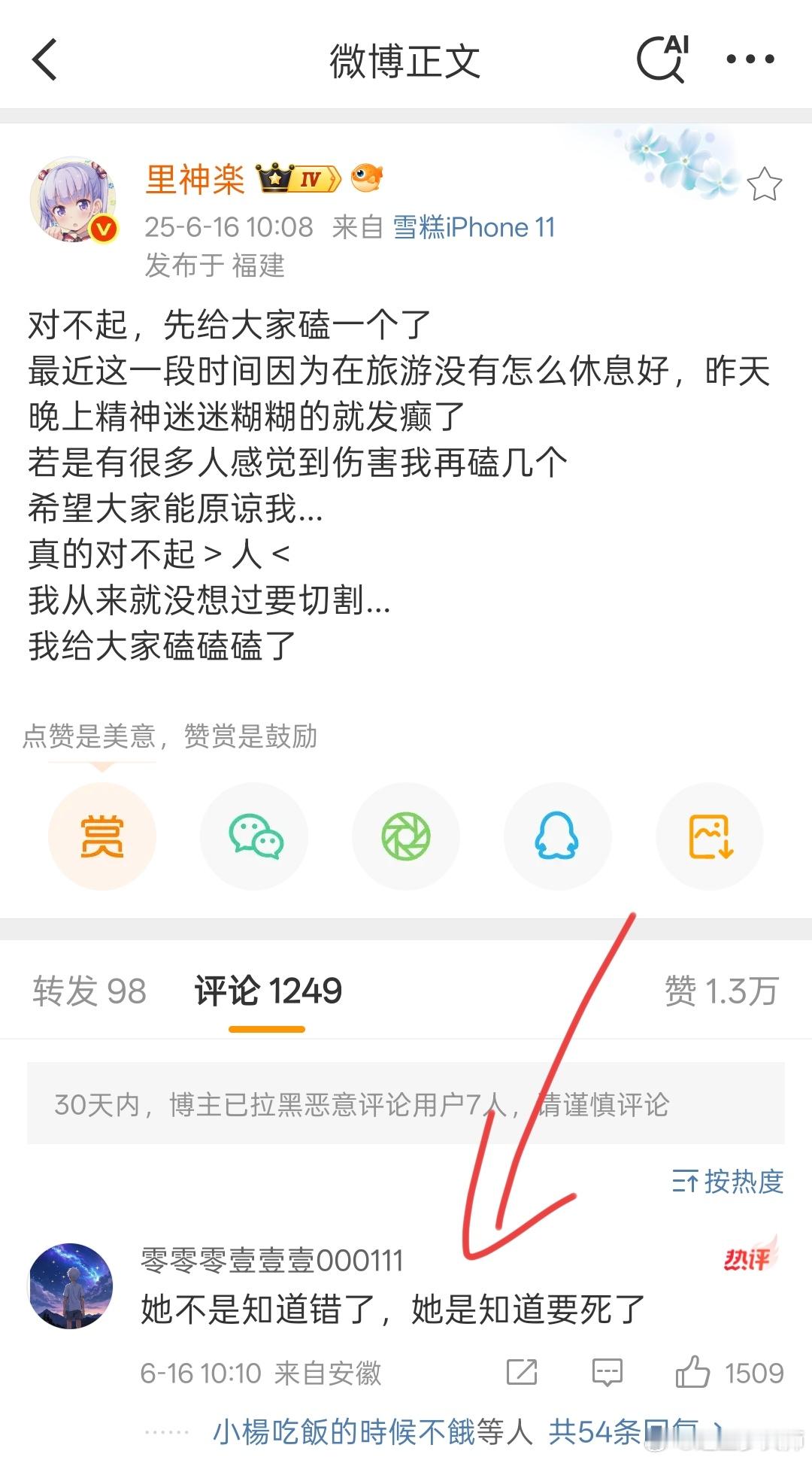 难蚌[偷笑][偷笑][偷笑]里神樂？😆 ​​​