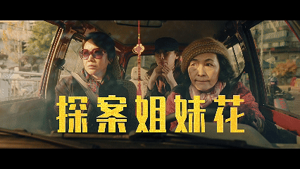 一路灿烂是妈在囧途吧无条件支持中女阵容的作品！！ 
