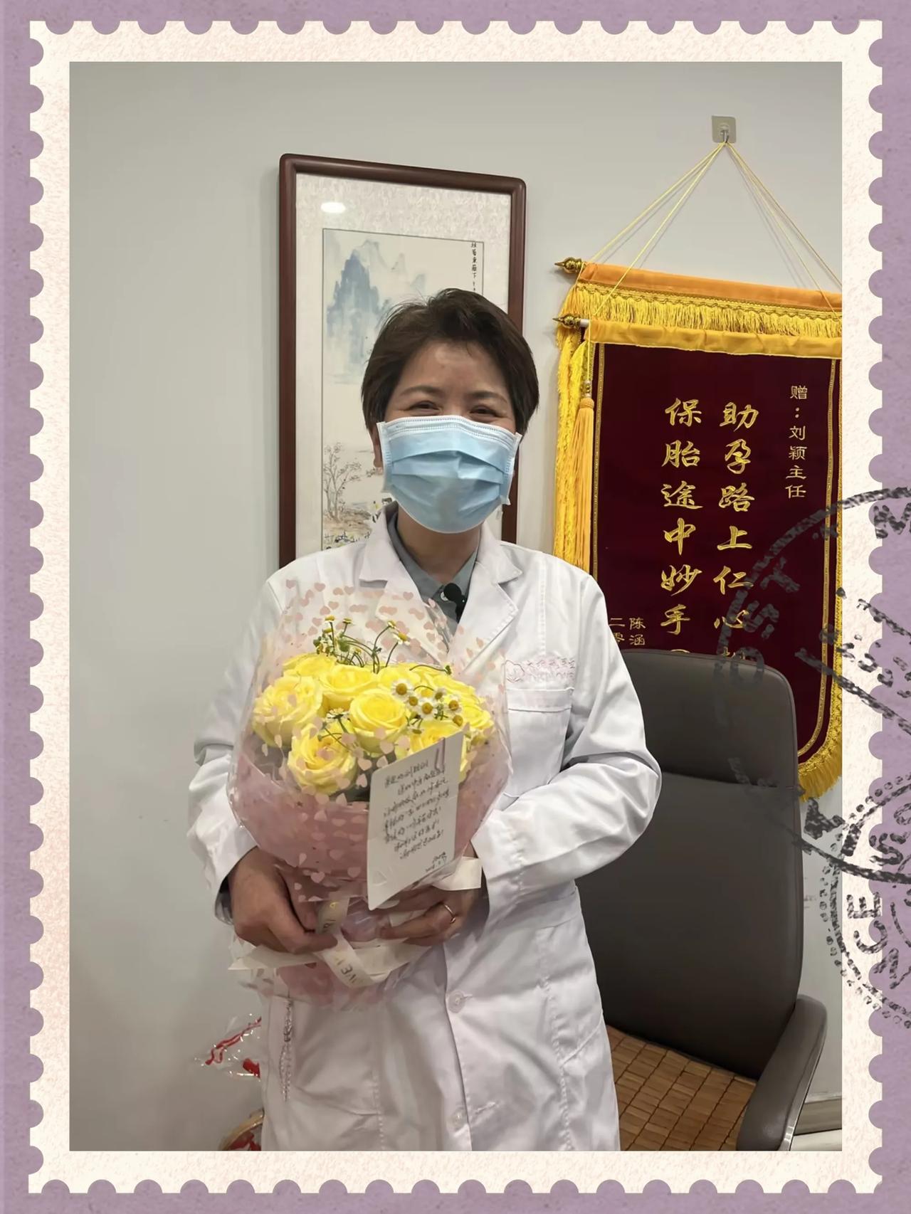 🌸木棉花开 天使到来🌸
✨刘颖主任好孕分享来啦！✨
亲爱的刘颖主任：
   