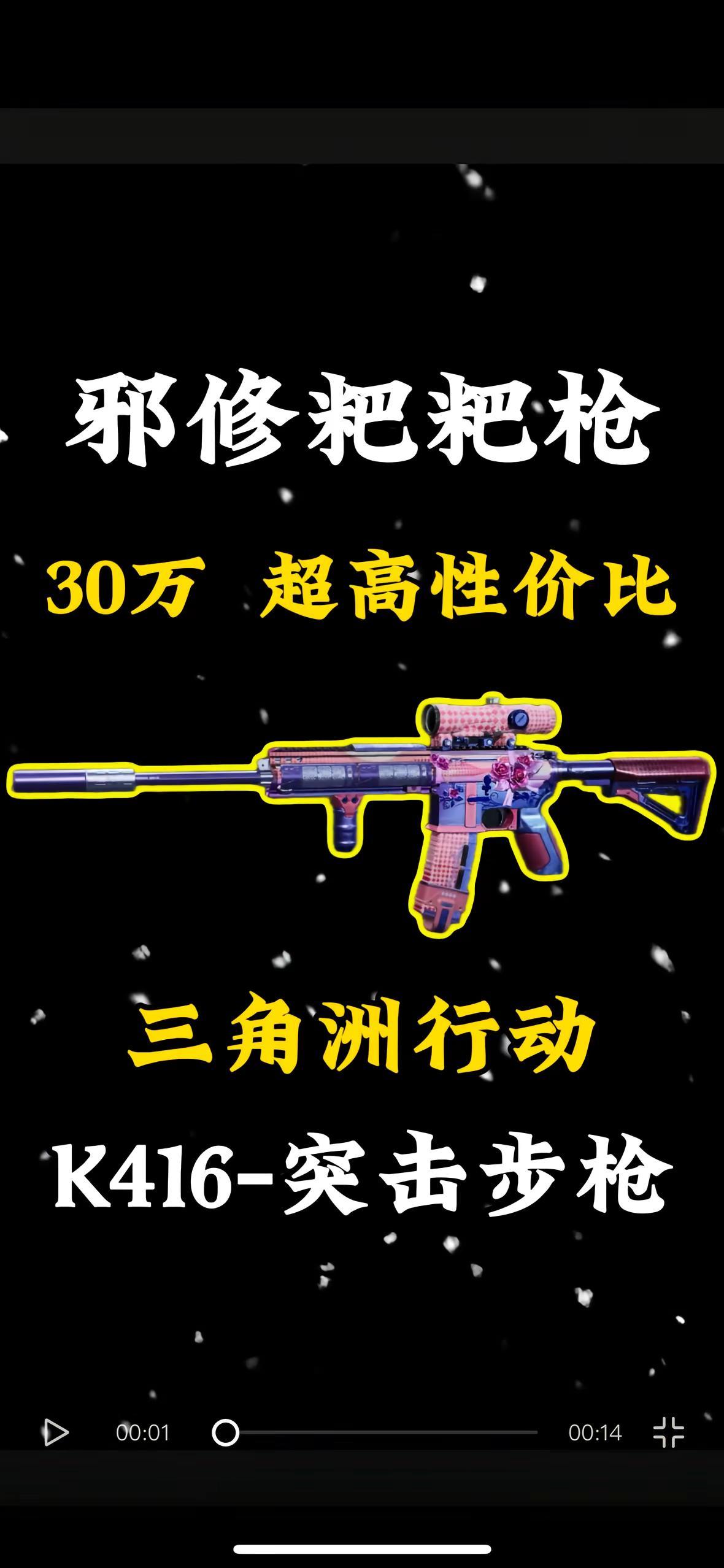 K416突击步枪 超高射速 稳定输出。行动 三角洲行动攻略 三角洲行动改枪 猛攻